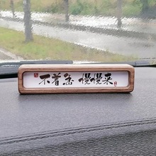 廠家創意裝飾擺件客廳桌面中式書法擺台實木小相框車載號碼牌