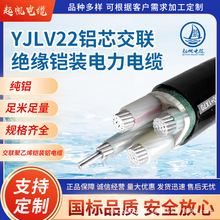 上海起帆電纜YJLV-YJLV22-4-400平方鋁芯交聯絕緣鎧裝電力電纜