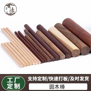 廠家供應天然實木圓條 手工打磨光滑圓棍 家具DIY/工藝品原料 多