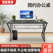 電腦桌家用台式電競桌子簡易電腦桌子工作台卧室書桌學習桌辦公桌
