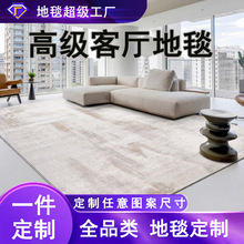 廠家直銷地毯客廳意式輕奢耐臟免洗沙發茶幾地毯家用卧室地墊A
