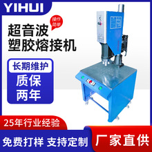 PP辦公用品塑料焊接超聲波點焊機東莞2600W超音波文具塑膠熔接機