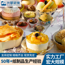 廠家蛋糕紙杯防油紙面包底托蛋糕紙托耐高溫蒸烘焙模具巴斯克杯