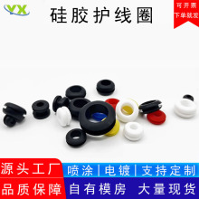 硅膠雙面護線圈加寬加高槽過線圈柔軟橡膠過線環耐高低溫電纜孔套