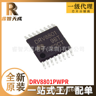 DRV8801PWPR HTSSOP-16 늙CоƬ ȫԭbоƬICF؛