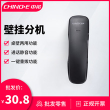 中諾A061 固定壁掛式電話機 座機小分機 酒店 商務辦公家用電話機