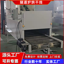 拭子植絨烘干流水線膠水烘干機棉簽隧道爐烘干線高溫隧道輸送線