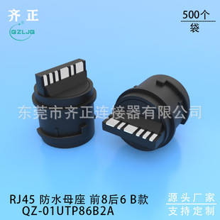 Դ^S RJ45 ǰ86 ˮĸ β DZ RJ45ˮ^ĸ