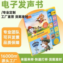 廠家定制兒童早教益智發聲書 觸發有聲書卡通動物類點讀書有聲書