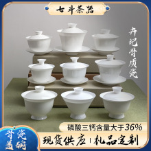 骨瓷薄胎三才蓋碗茶杯工夫茶具大反口茶備茶器陶瓷功夫茶蓋碗批發