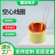 空心玩具類感應線圈電感線圈驅動內搭自粘高整列線圈空心感應線圈