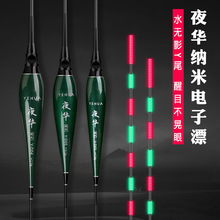 楚江電子漂浮漂醒目夜光漂夜釣魚漂鯽魚電子浮標漁具用品廠家批發