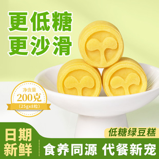 低糖綠豆糕綠豆冰糕健康中式糕點細膩新鮮現做短保獨立包裝盒裝