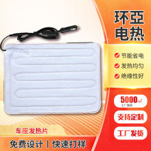 廠家直銷車座發熱片耐高溫無紡布加熱片電熱片熱敷墊加熱片usb