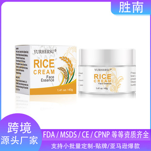 YURHERSU大米精華面霜 淡化臉部細紋護理肌膚屏障深層保濕補水