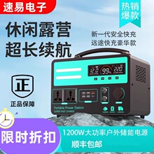 戶外移動電源自駕露營便攜式手機充電寶220V戶外擺攤電瓶供電電源