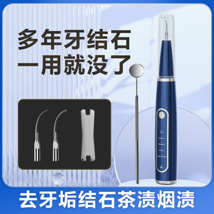 跨境洗牙器牙齒結石去除清潔神器電動家用個人護理超聲波潔牙儀器