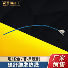36K碳纖維發熱線 遠紅外碳纖維發熱線 電熱毯碳纖維發熱線