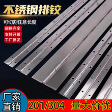 201/304不銹鋼加長合頁排鉸鏈櫃門垃圾箱地鐵合葉大全2寸長條折頁