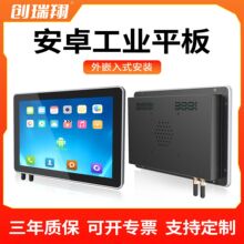 10.1寸安卓觸摸屏RK3568工控一體機嵌入式工業串口屏電容觸控