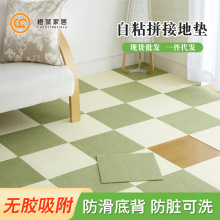 拼接地毯客廳自粘日式免膠地墊兒童卧室地板防滑墊寶寶爬爬墊耐臟