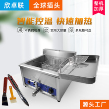 台式電炸爐商用大容量單缸電炸爐17L油炸鍋炸雞排加盟連鎖設備