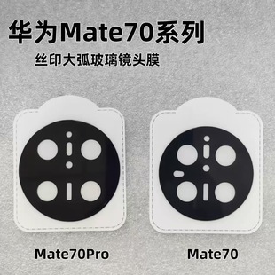 mAMate70Pro+zӡR^ĤMate70֙Cz^oȦNw