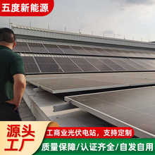 工廠直供 工商業光伏發電站 東南亞500KW廠房屋頂光伏並網系統