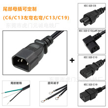 0.6米品字延長線公頭轉右彎品字母座電腦服務器家電電源線連接線