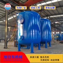 核桃殼過濾設備 旭日東 活性砂過濾器 含油污水處理設備