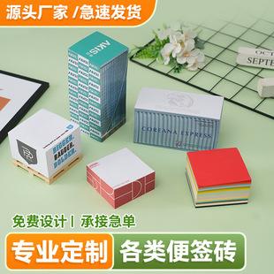 加厚便利貼定制紙磚便簽定制彩印企業學校圖案logo便簽本定做