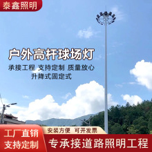 升降高桿燈廠家10米球場燈15米照明燈100W大功率18米廣場路燈