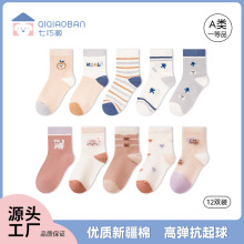 七巧板童襪 春季薄棉款中筒襪中大童A類無骨兒童襪子卡通男女童襪
