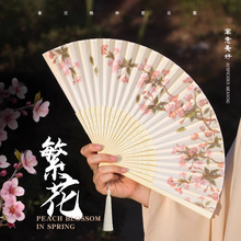 夏季折扇中國風漢服旗袍女式兒童舞蹈古風扇子隨身便攜折疊小竹扇
