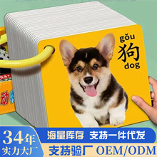 寶寶早教認知卡片雙面閃卡0到3歲啟蒙撕不爛兒童益智動物水果顏色