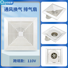 110V跨境換氣扇廚房集成吊頂排風扇衛生間廁所石膏吊頂排氣扇現貨