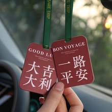 車載香片持久淡香懸掛香薰片車內掛飾卡片精油香片祝福文字香氛片
