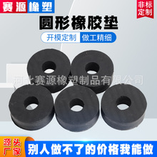 圓形橡膠墊風機空調減震防震墊圈螺絲隔音墊片加厚橡皮緩沖膠墊塊
