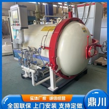 電加熱反應釜高溫高壓快開門復合材料熱壓罐夾膠玻璃高壓釜