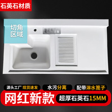 陽台洗衣機台面帶搓板石英石家用台盆一體台面洗漱盆切角洗衣池