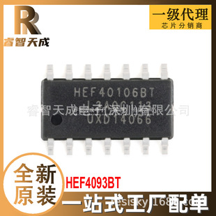 HEF4093BT SOIC-14 ߉݋T ȫԭbоƬIC