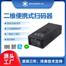 便攜式掃碼槍掃描槍二維便攜條碼掃碼槍掃描器跨境專供掃描槍商超