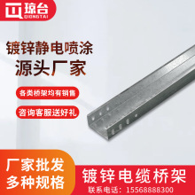 鍍鋅橋架 熱鍍鋅電線電纜橋架廠家直供防火橋架100*50線槽盒