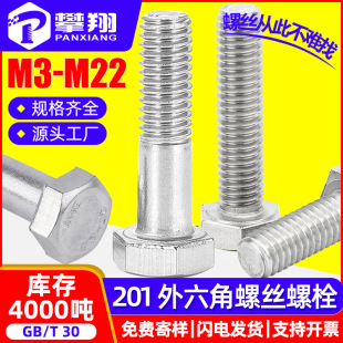 201P˨ȫݽz^׼M4/M5/M6/M8