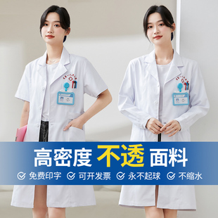 白大褂女長袖醫生夏季薄款短袖實驗學生美容院師葯店護士衣工作服