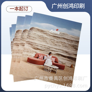畫冊印刷精裝企業宣傳冊定做書籍期刊定制海報設計制作廣州工廠