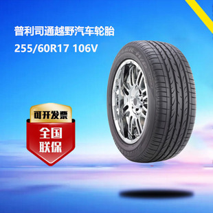 ˾ͨԽҰ܇݆̥255/60R17 106Vv򻨼y܇I܇