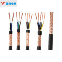 屏蔽電線RVVP3芯 0.3-2.5平方各種規格上海廠家