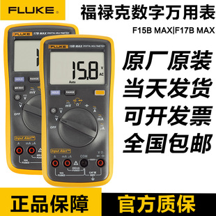 FLUKE 15B+/17B MAX 01/02 15B MAX KIT 117C/287C/289C1