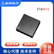 鈺泰原裝現貨ETA6016芯片 集成單節鋰電池保護IC專用移動電源芯片
